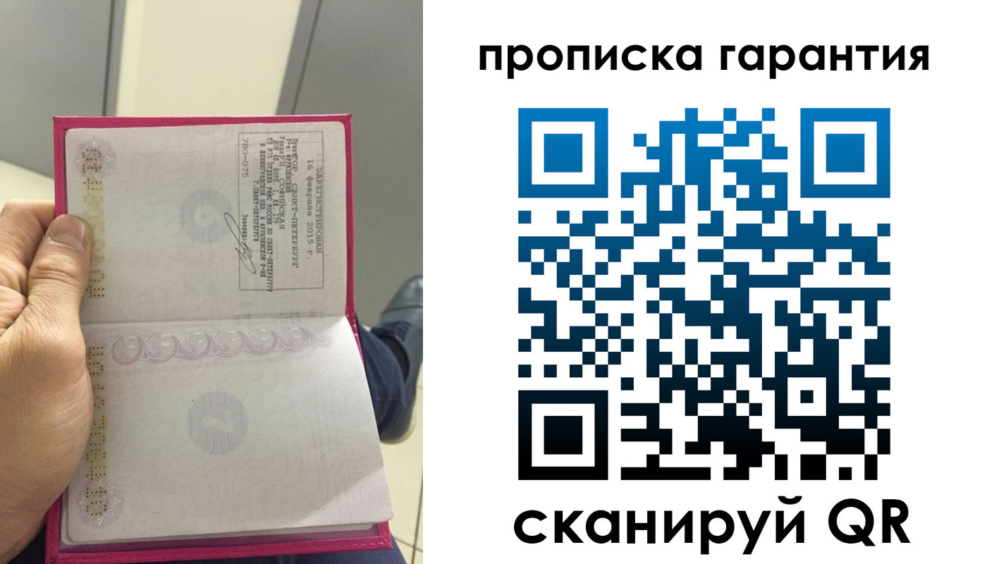 где прописаться в Котласе