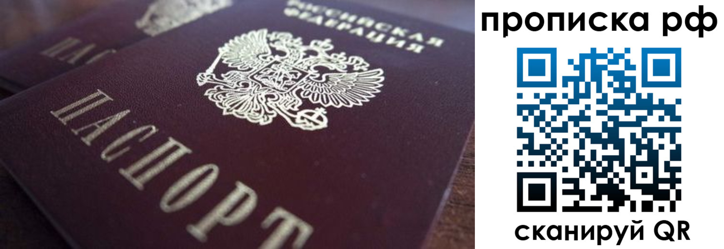 где прописаться в Котласе