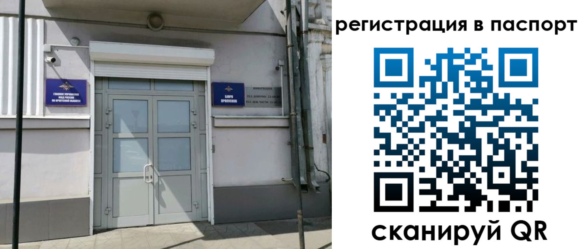 прописка для кредита в Котласе