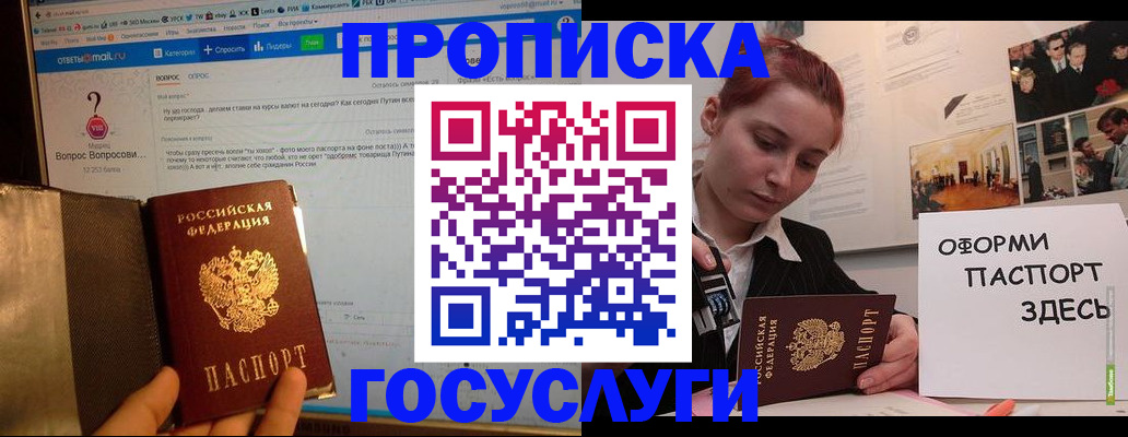 прописка для кредита в Котласе