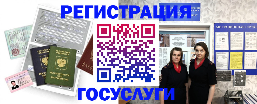прописка штамп в Котласе