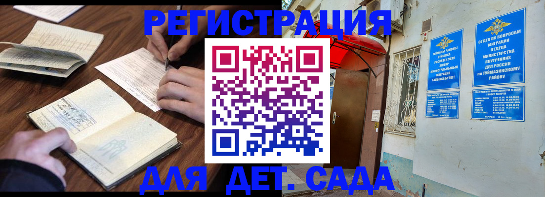 временная регистрация законно в Котласе