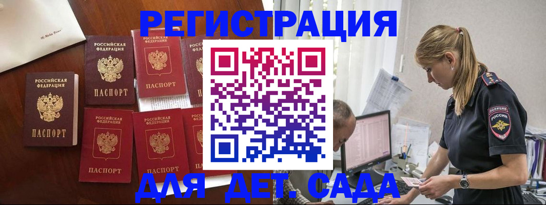 миграционный учет в Котласе
