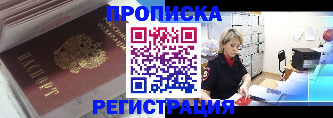 временная регистрация законно в Котласе