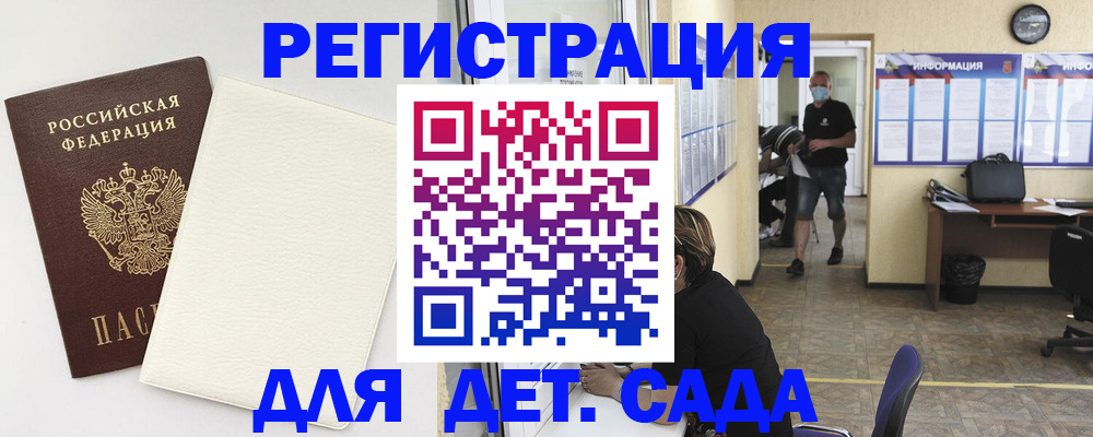 прописка гарантия в Котласе