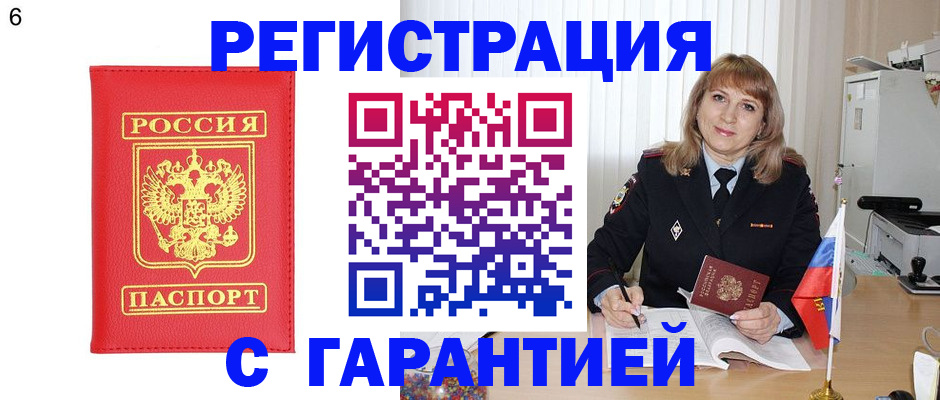 временная регистрация для школы в Котласе