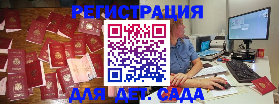 временная регистрация собственник в Котласе