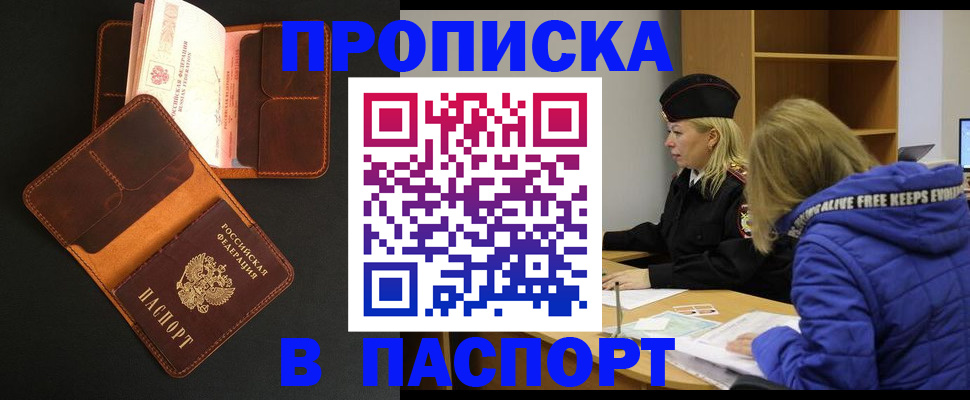 временная регистрация законно в Котласе